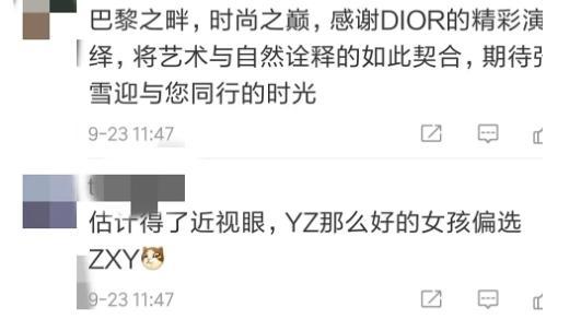 张雪迎拿到Dior代言，超越关晓彤杨紫成95后Top，杨紫粉丝酸了