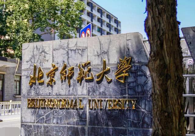 考研401分被北京师范大学录取，我是如何复习的？