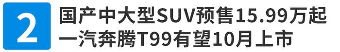 【车闻】轴距2米7的大号捷达SUV来了！预计12万起