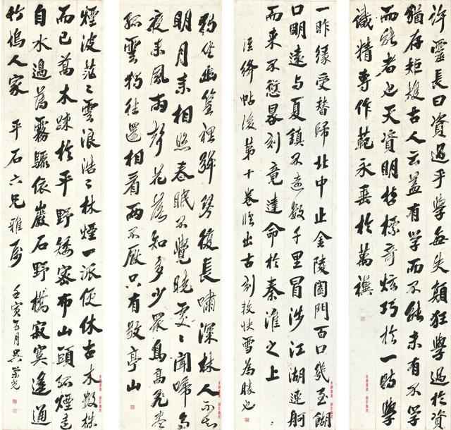 清代诗人、书法家、藏书家 吴荣光 1842年作行书四屏 水墨纸本