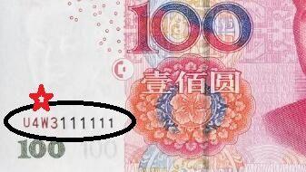 提个醒：这样的百元大钞叫“大象6+1”，专家说价值最少900元