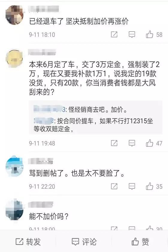 经销商暗加价，厂家明涨价！谁宠出的雷克萨斯巨婴，谁买单吧！