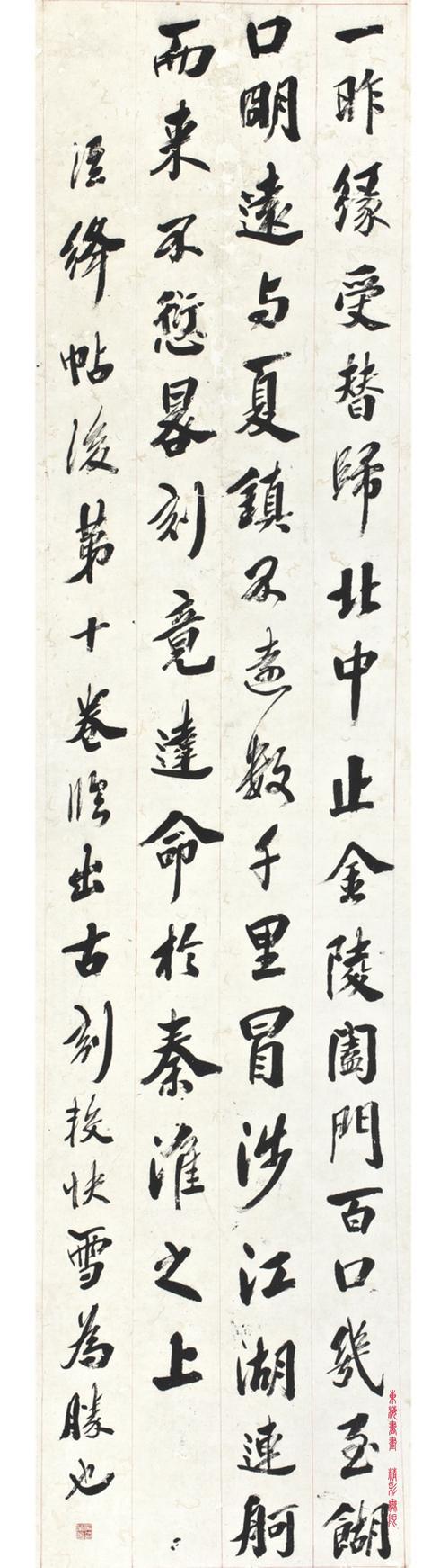 清代诗人、书法家、藏书家 吴荣光 1842年作行书四屏 水墨纸本