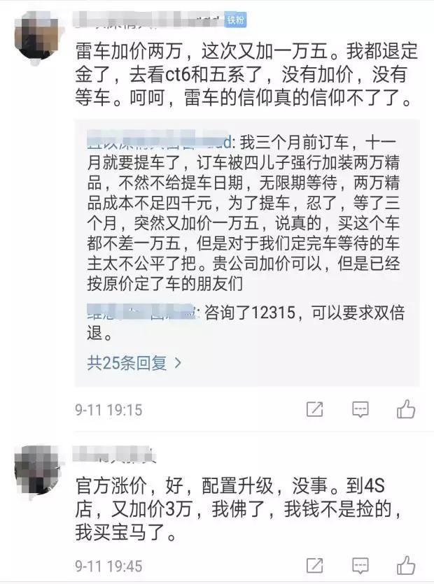 经销商暗加价，厂家明涨价！谁宠出的雷克萨斯巨婴，谁买单吧！