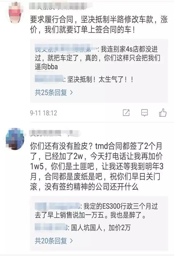 经销商暗加价，厂家明涨价！谁宠出的雷克萨斯巨婴，谁买单吧！