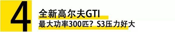 宝马新3系只有156匹？路虎中型SUV用三缸机？