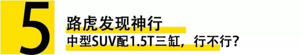 宝马新3系只有156匹？路虎中型SUV用三缸机？