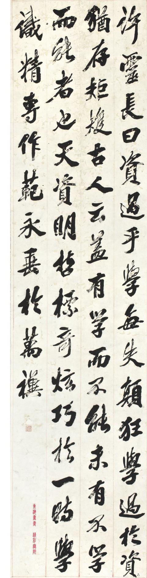 清代诗人、书法家、藏书家 吴荣光 1842年作行书四屏 水墨纸本