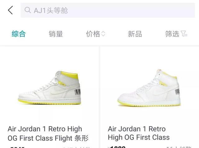 AJ1“头等舱”起不起飞？DU 已经开售！高颜值AJ1 还有哪些？