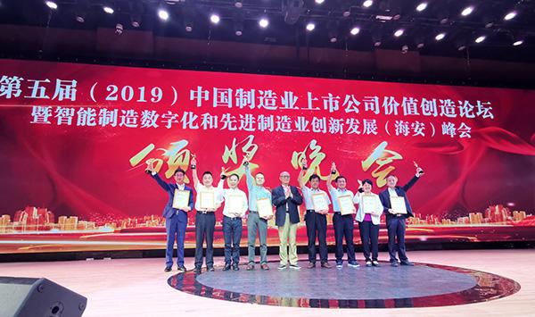 赛为智能入选2019年度中国制造业上市公司价值创造500强