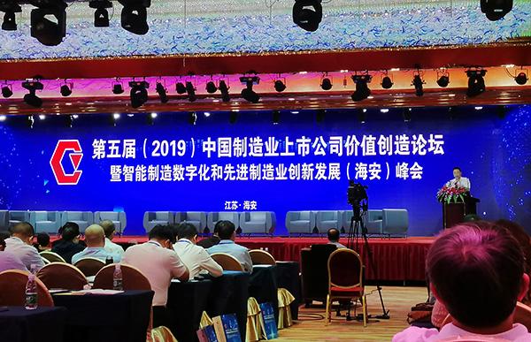 赛为智能入选2019年度中国制造业上市公司价值创造500强