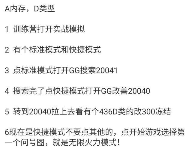 王者荣耀：无限火力上线？玩家输入神秘代码，体验无技能CD对战