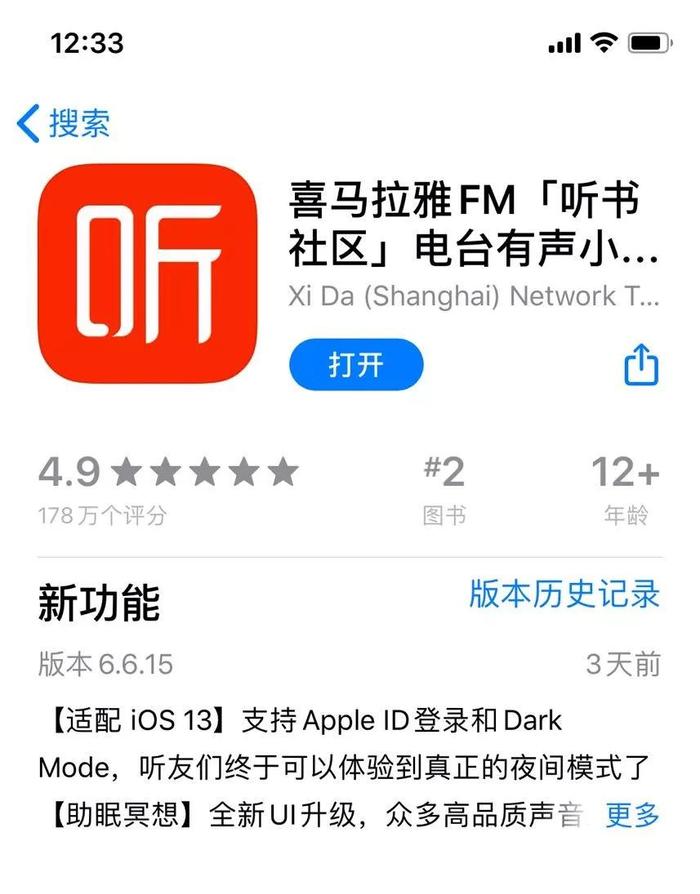 微信7.0.8更新，无暗黑模式，但QQ邮箱等已经适配！