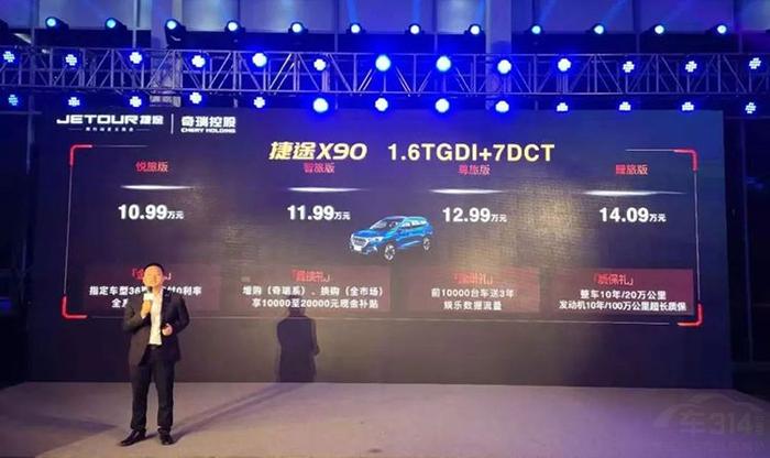 新款捷途X90 1.6T车型售10.99万起，对比瑞虎8，买谁更划算？