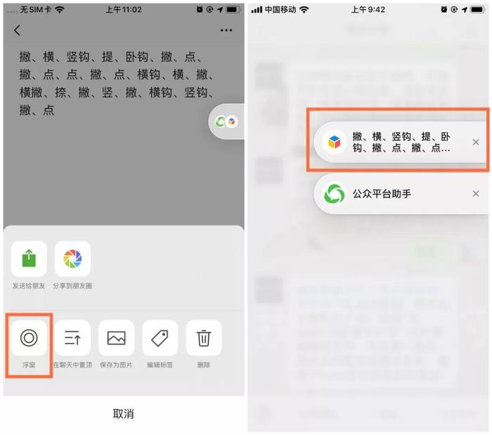 微信7.0.8更新，无暗黑模式，但QQ邮箱等已经适配！