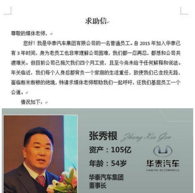 成立20年的汽车制造商，公司账面剩13万，四大基地停工人员撤离