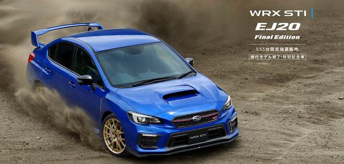 EJ20 告别式， Subaru 正式公布 WRX STi Final Edition