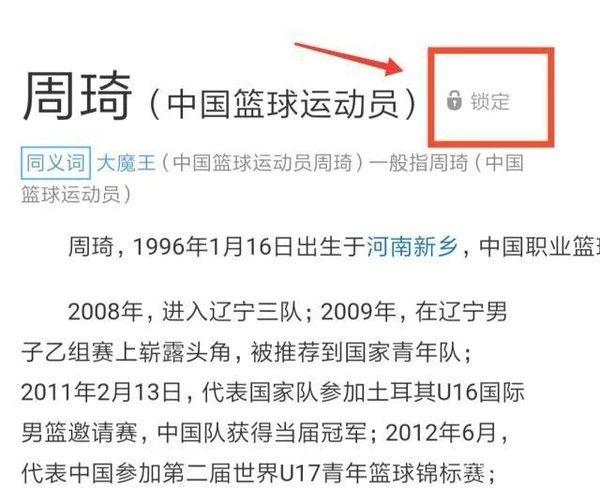 被网友围攻！中国男篮刚退场，周琦却发声称有钱花才是我的梦想？