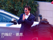 威尼斯Daily-07:约翰尼德普亮相水城 我们要到了他的签名