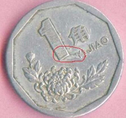 乡下胡汉三一枚硬币，据说价值2000元，匪夷所思