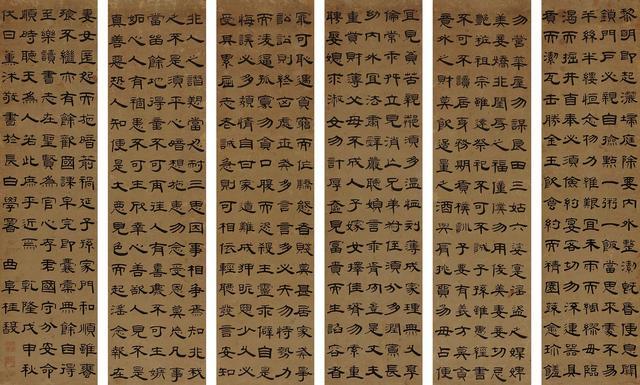 桂馥 1788年作 隶书《朱伯庐治家格言》六屏镜心