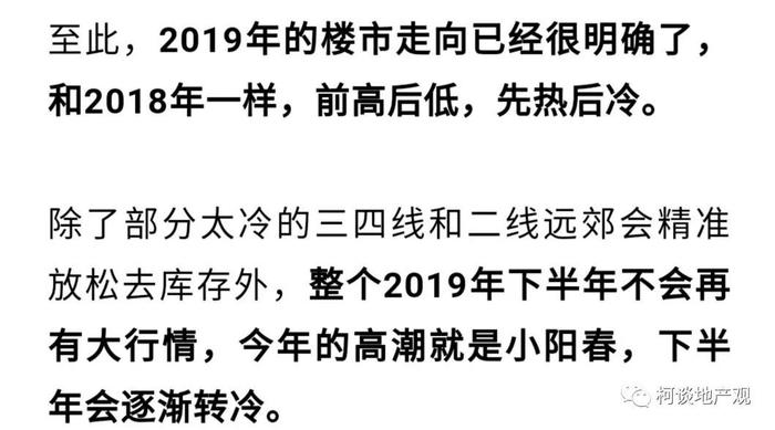 20条秘籍助你成为二手房顶级玩家