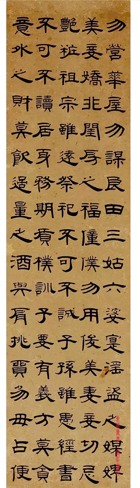 桂馥 1788年作 隶书《朱伯庐治家格言》六屏镜心