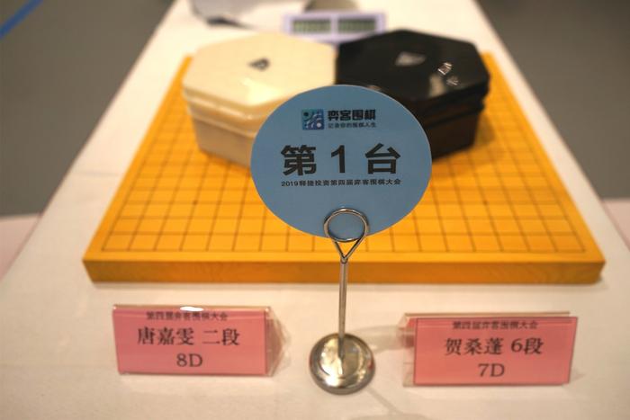 弈客围棋大会国庆如约而至 百余爱好者“棋”聚一堂