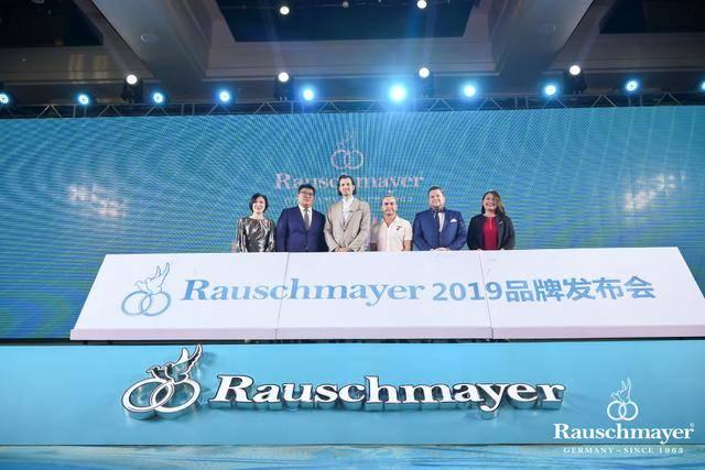 德国珠宝Rauschmayer2019品牌发布 为中国情侣提供高端服务