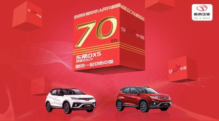 400台东南DX3远航中南美