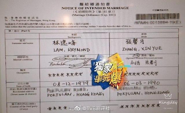 林峯与女友张馨月结婚 两人已于9月26日在港注册登记