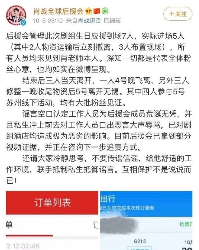 生日早睡是撒谎？网曝肖战私联粉丝玩至深夜，后援会火速澄清事实