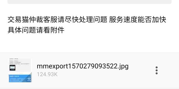卖出的账号被原号主找回