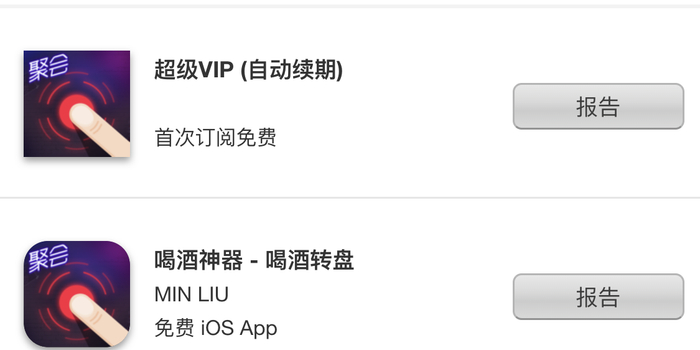 苹果商店退款教程 w700h350z1l10t10a5b.jpg