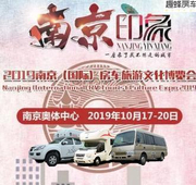 「展会预报名」10.17和趣蜂房车相遇南京国际房车展，门票免费领