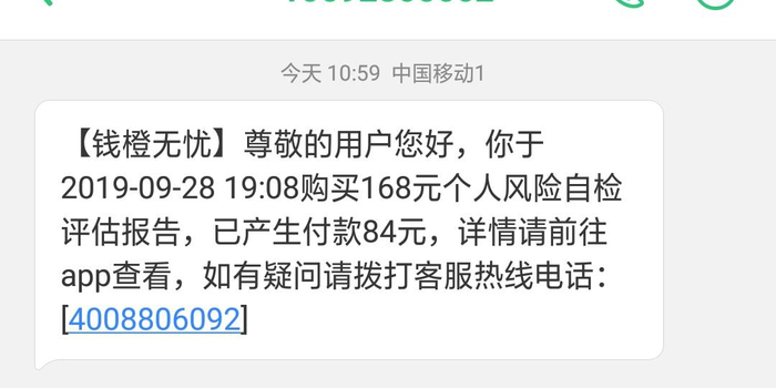 如何才能贷不到款 w700h350z1l10t1024f.jpg