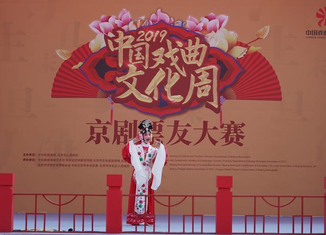 2019中国戏曲文化周京剧票友大赛落幕 43名选手获得金银铜奖