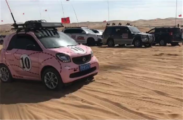 阿拉善最靓的崽，15万奔驰Smart，全车粉色，沙漠中任意驰骋