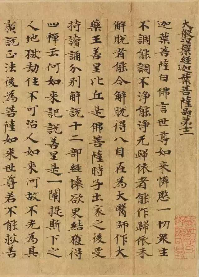 敦煌書法　中国書法的基因庫 敦煌书法-魏晋南北朝书法-书法空间——永不落幕的书法博物馆