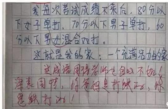 小学生奇葩作文，用“ABCDEFG”造句，老师看完哭笑不得