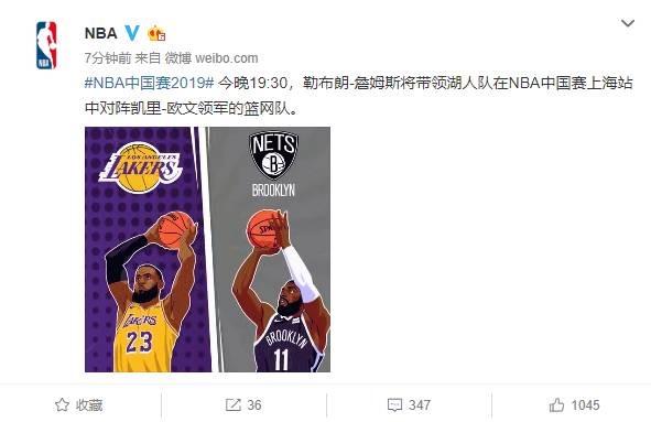 定了！NBA中国赛照常进行，还是全美直播，萧华却开始慌了