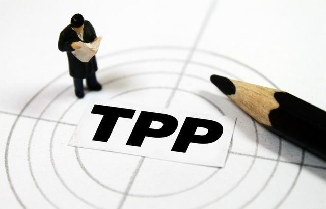 中国应正视TPP所带来的负面影响