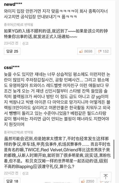 贝克汉姆在韩国受怠慢，同台女团迟到20分钟，记者气愤离场