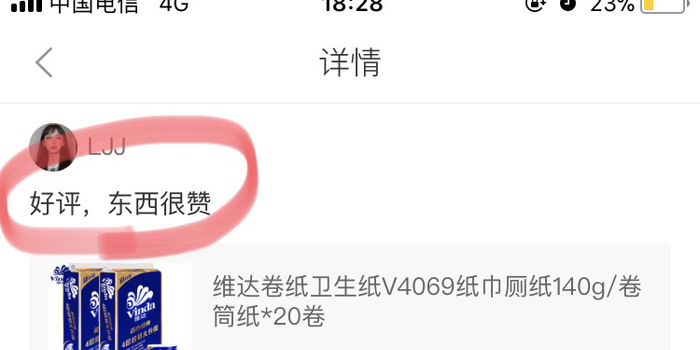 微博投诉结果咋查 w700h350z1l10t10847.jpg