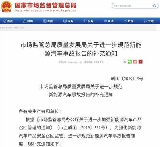 新能源汽车安全政策再收紧，自燃12小时内需上报