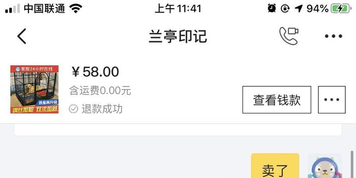 闲鱼卖的号找回了,说要处罚我的支付宝