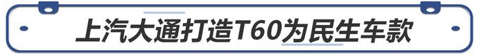 7-22万元 百余款车型 如何购得称心如意的皮卡？