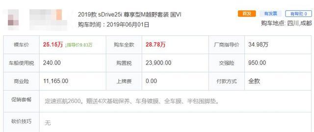 国产宝马X2价格便宜1.5-4万，可是你知道进口版优惠有8万么？
