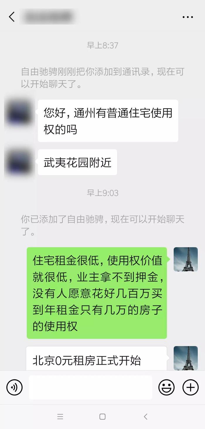 北京房价还会继续下跌吗？