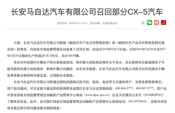 长安马自达岌岌可危，会成为下一个扯长安汽车业绩后腿的吗？